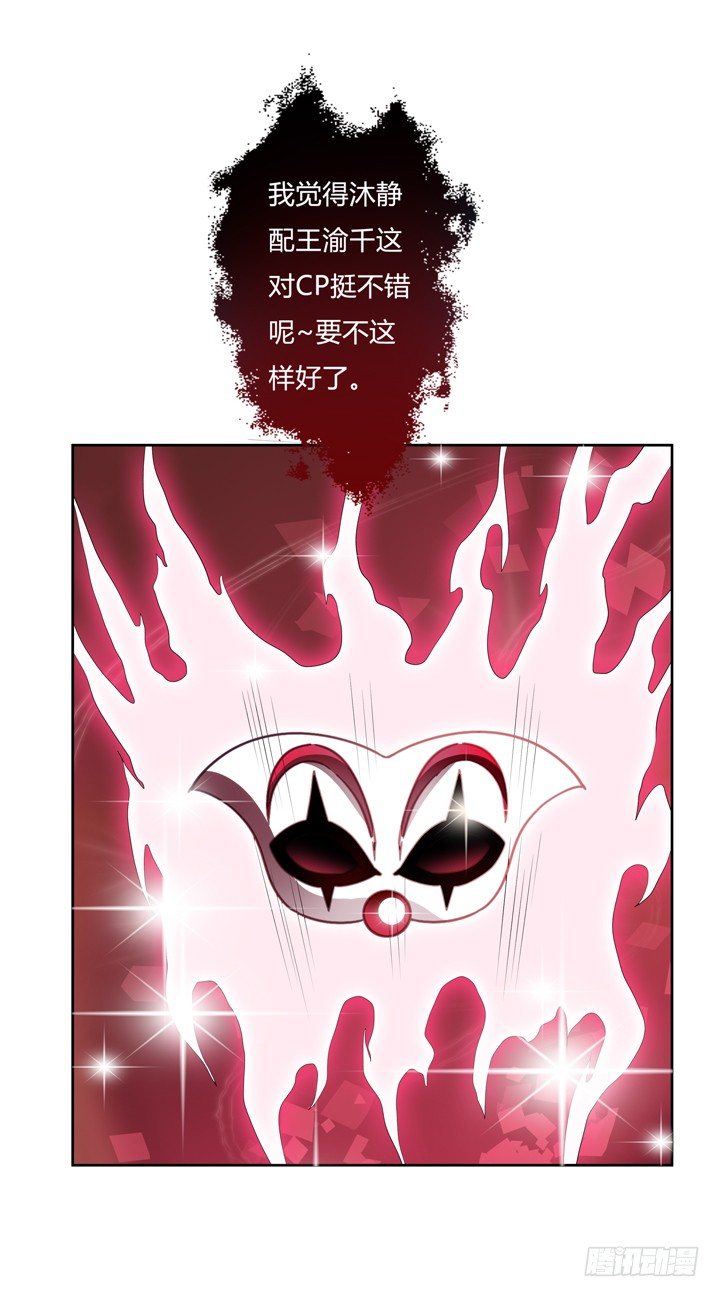《欲望星途》39话 王渝千的计划 第47页
