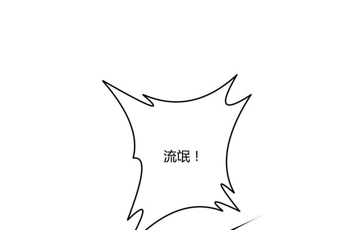 《欲望星途》39话 王渝千的计划 第4页