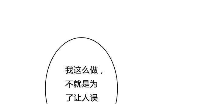 《欲望星途》39话 王渝千的计划 第8页