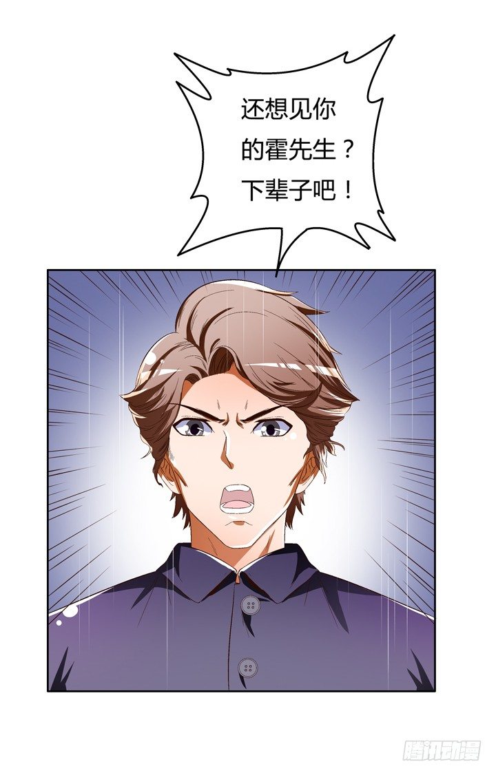 《欲望星途》38话 男朋友？ 第13页