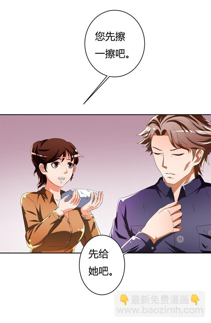 《欲望星途》38话 男朋友？ 第17页