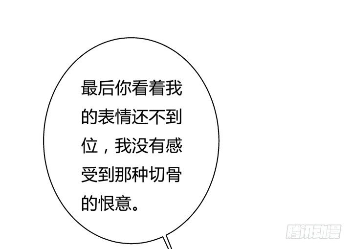 《欲望星途》38话 男朋友？ 第19页