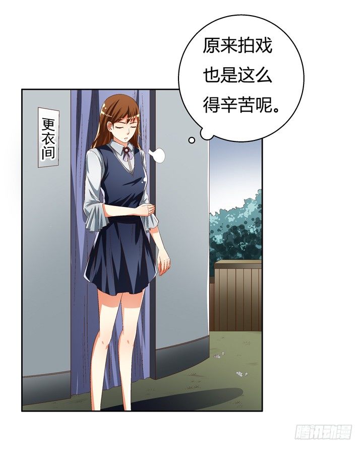 《欲望星途》38话 男朋友？ 第24页