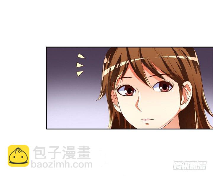 《欲望星途》38话 男朋友？ 第25页