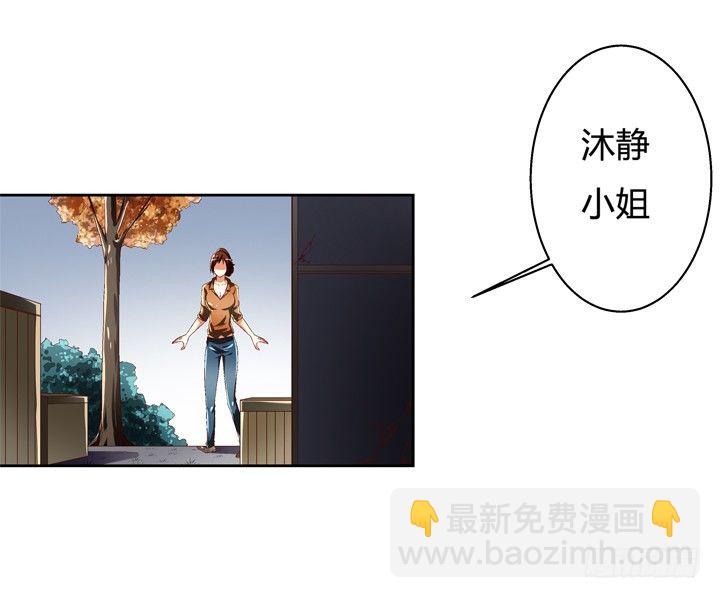 《欲望星途》38话 男朋友？ 第33页