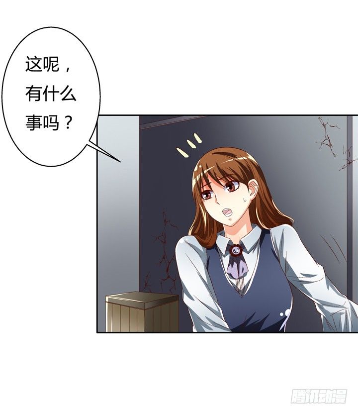 《欲望星途》38话 男朋友？ 第34页