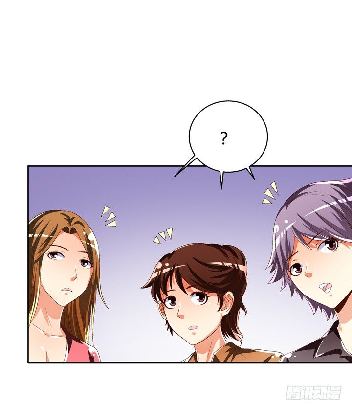 《欲望星途》38话 男朋友？ 第39页