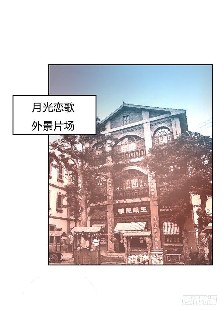 《欲望星途》38话 男朋友？ 第3页