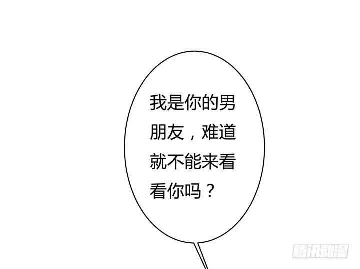 《欲望星途》38话 男朋友？ 第40页