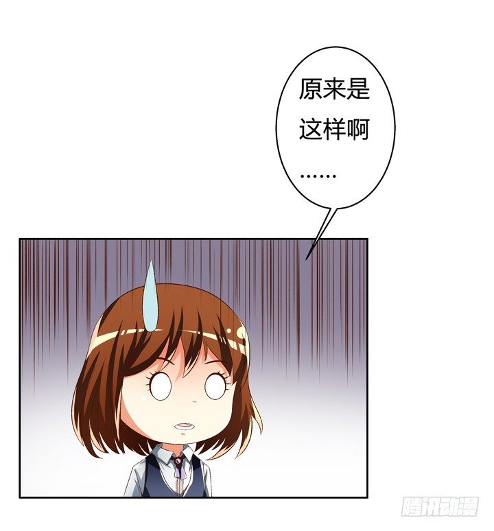 《欲望星途》38话 男朋友？ 第42页