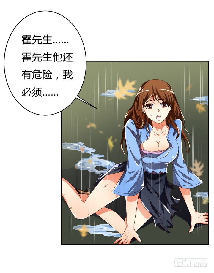 《欲望星途》38话 男朋友？ 第7页