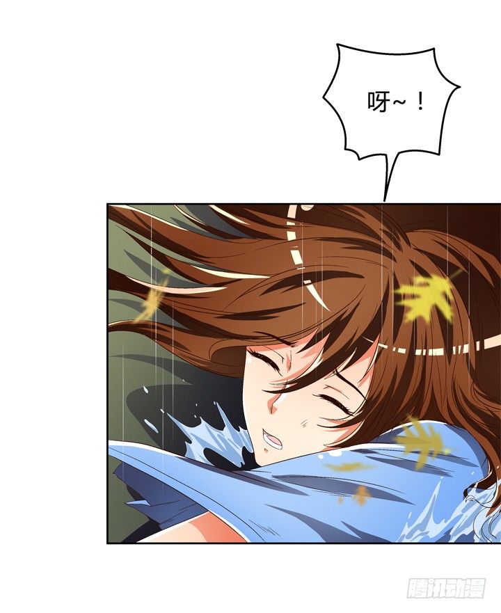 《欲望星途》38话 男朋友？ 第9页