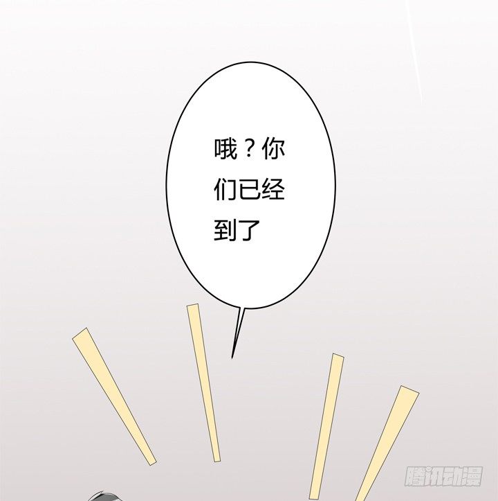 《欲望星途》43话 不道德的派对 第15页