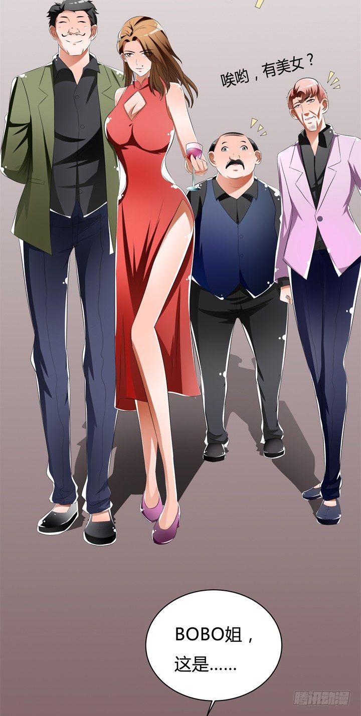 《欲望星途》43话 不道德的派对 第16页