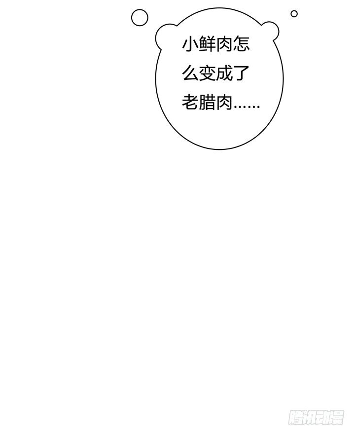 《欲望星途》43话 不道德的派对 第18页