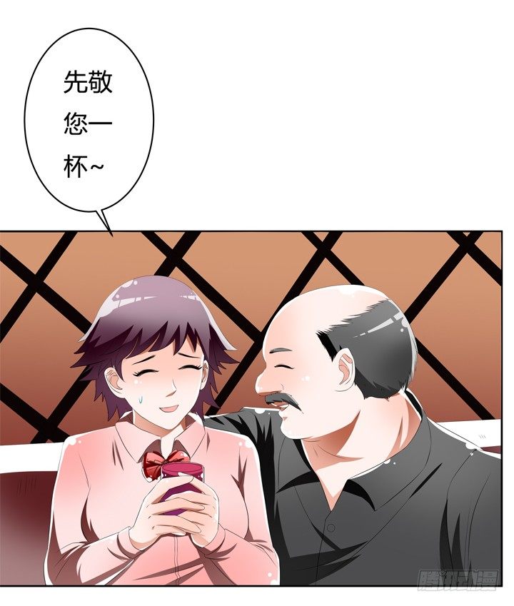 《欲望星途》43话 不道德的派对 第27页