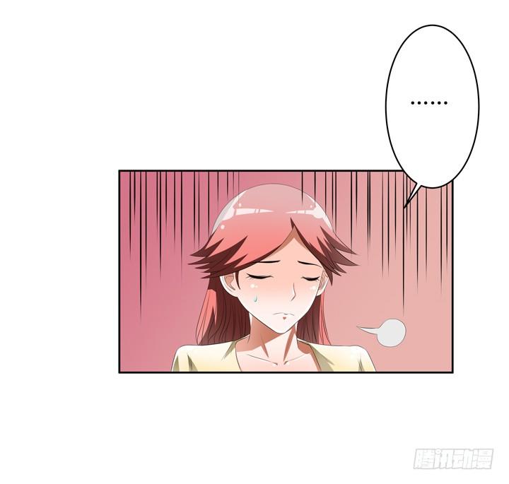 《欲望星途》43话 不道德的派对 第28页