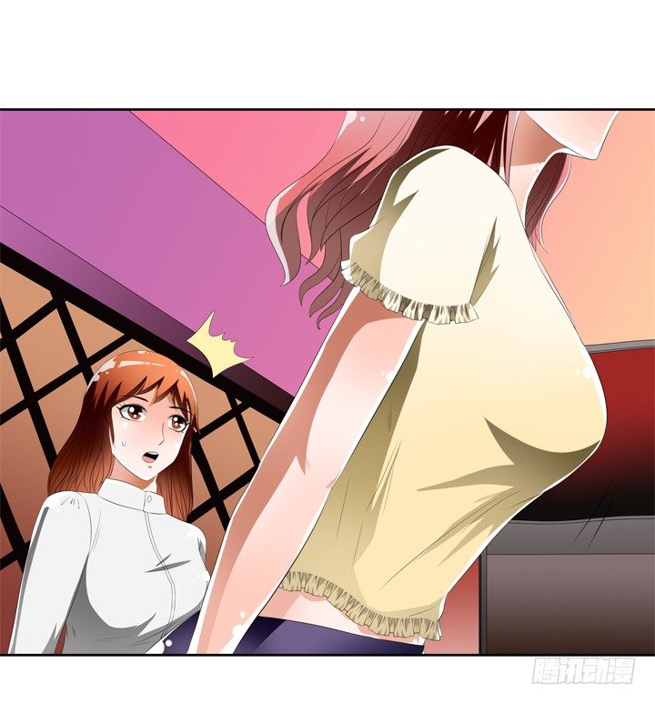 《欲望星途》43话 不道德的派对 第29页