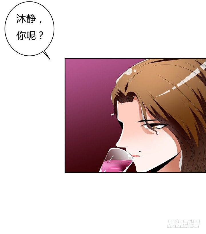 《欲望星途》43话 不道德的派对 第30页