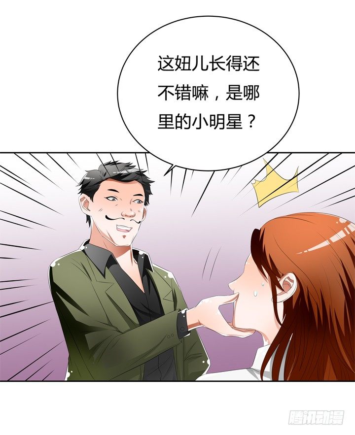 《欲望星途》43话 不道德的派对 第33页