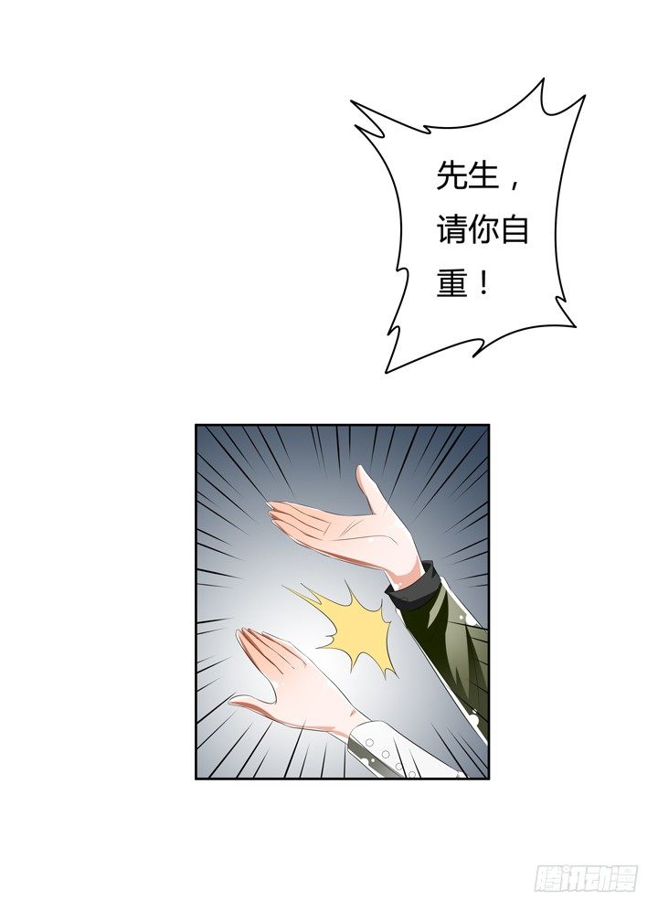 《欲望星途》43话 不道德的派对 第34页