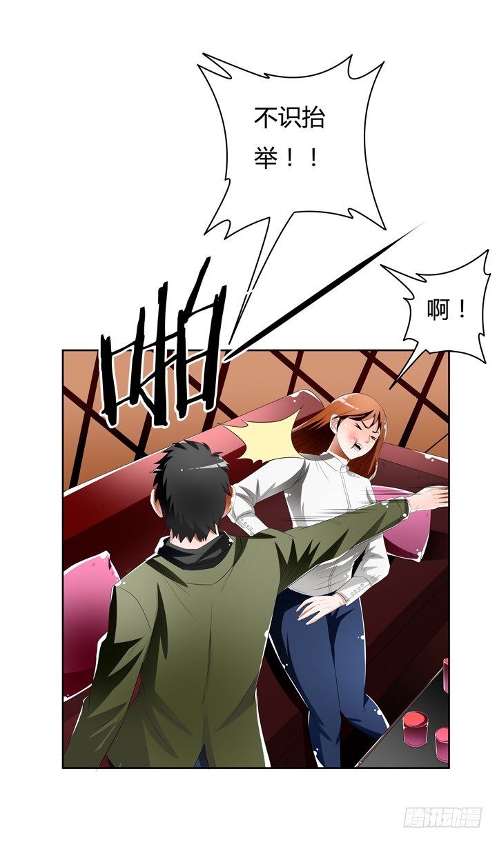 《欲望星途》43话 不道德的派对 第36页