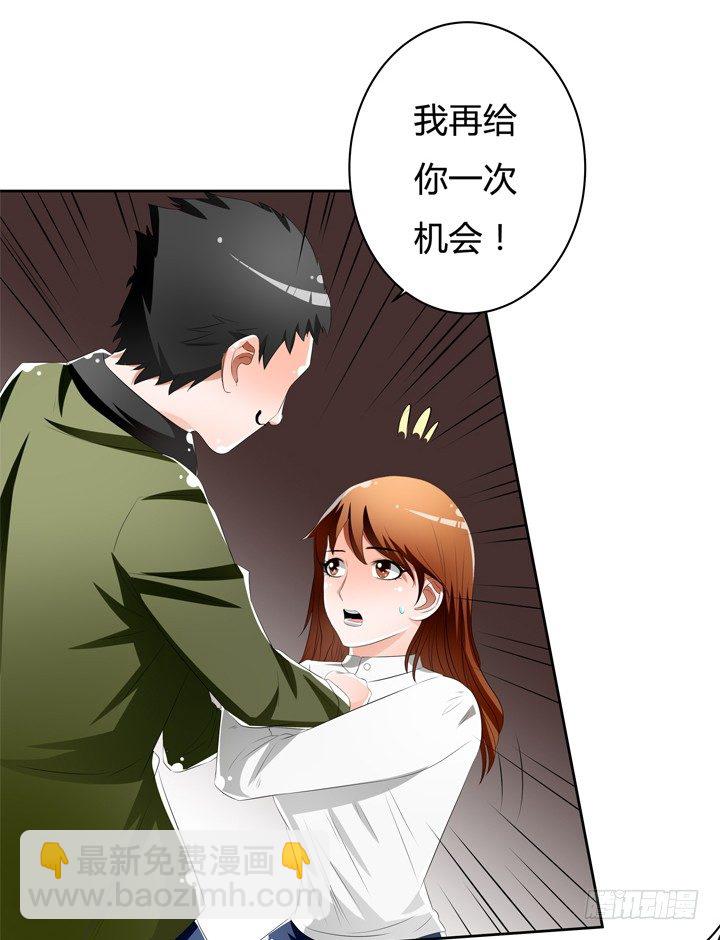 《欲望星途》43话 不道德的派对 第39页