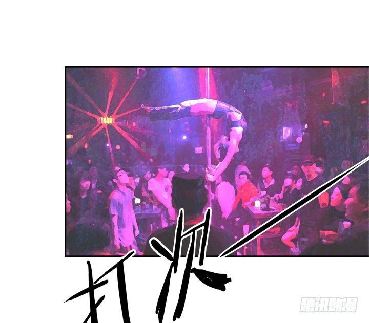 《欲望星途》43话 不道德的派对 第3页