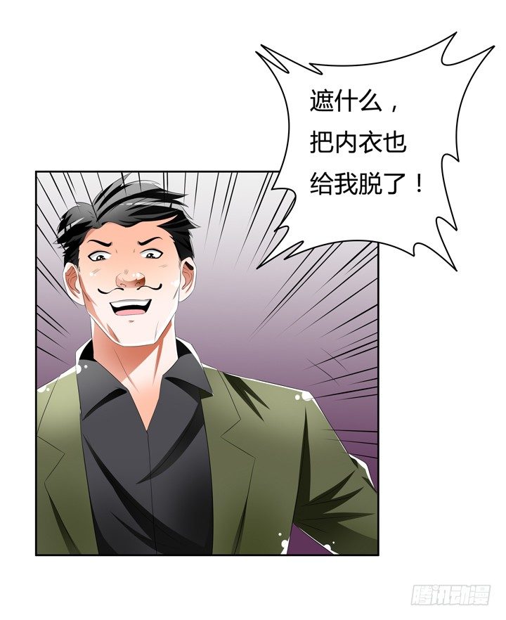《欲望星途》43话 不道德的派对 第41页