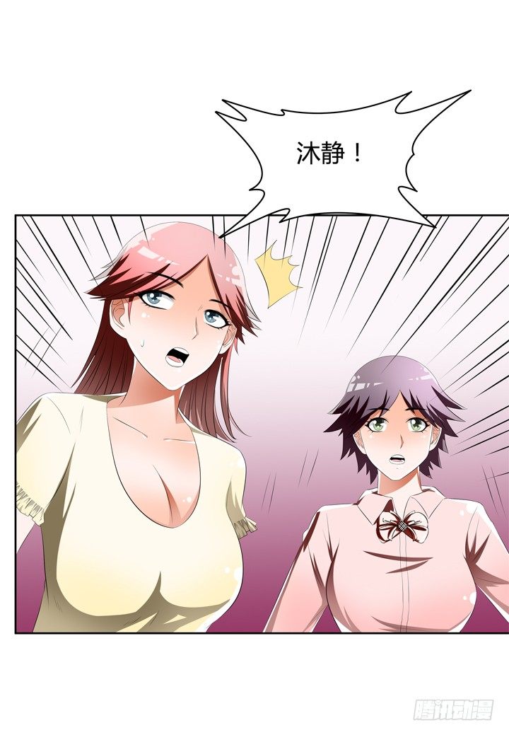 《欲望星途》43话 不道德的派对 第42页