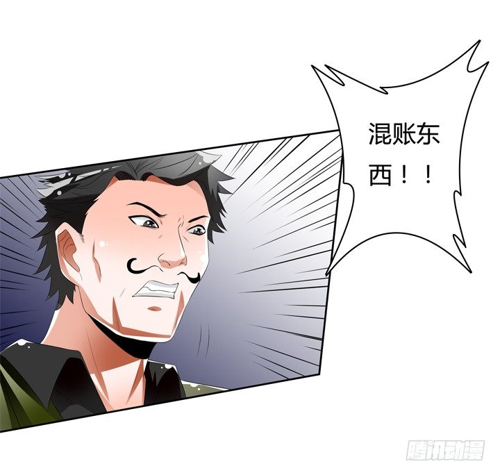 《欲望星途》43话 不道德的派对 第46页