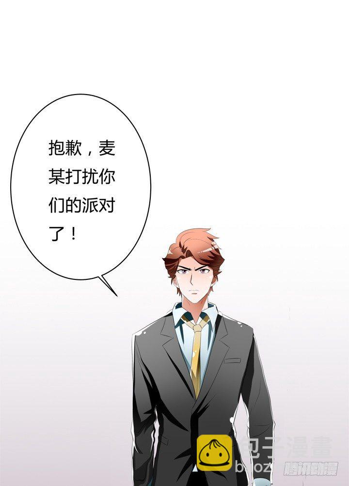 《欲望星途》43话 不道德的派对 第49页