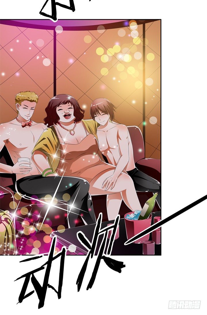 《欲望星途》43话 不道德的派对 第4页