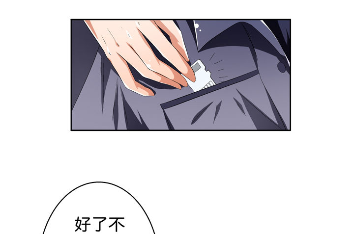 《欲望星途》42话 蠢动的阴谋 第10页