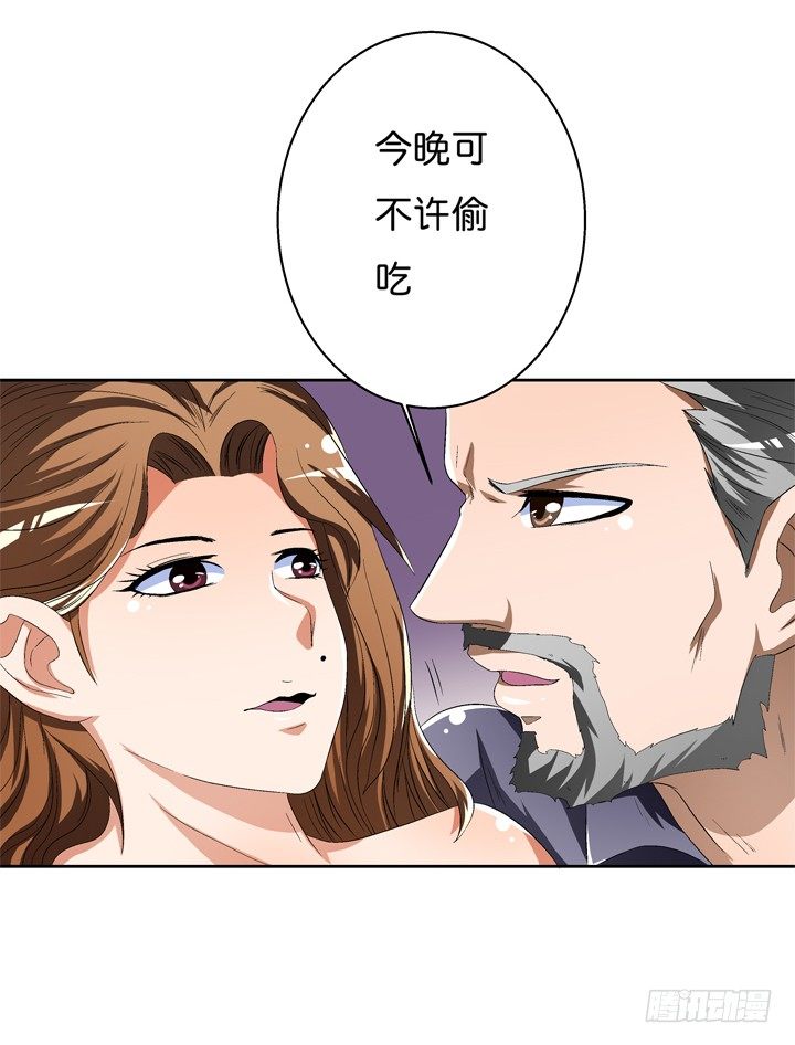 《欲望星途》42话 蠢动的阴谋 第12页