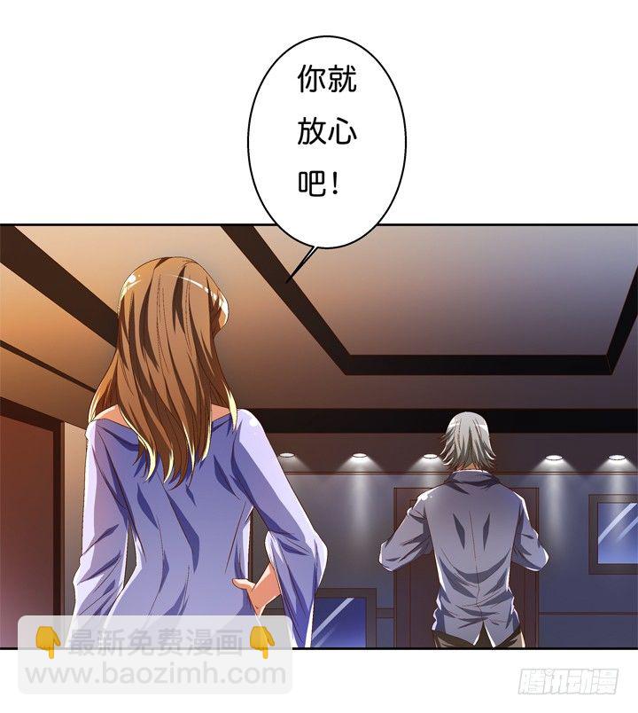 《欲望星途》42话 蠢动的阴谋 第13页