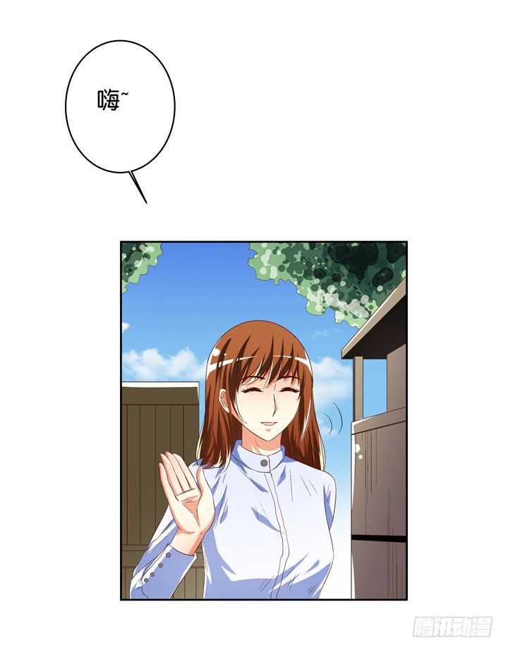 《欲望星途》42话 蠢动的阴谋 第21页