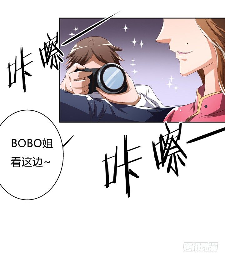 《欲望星途》42话 蠢动的阴谋 第30页