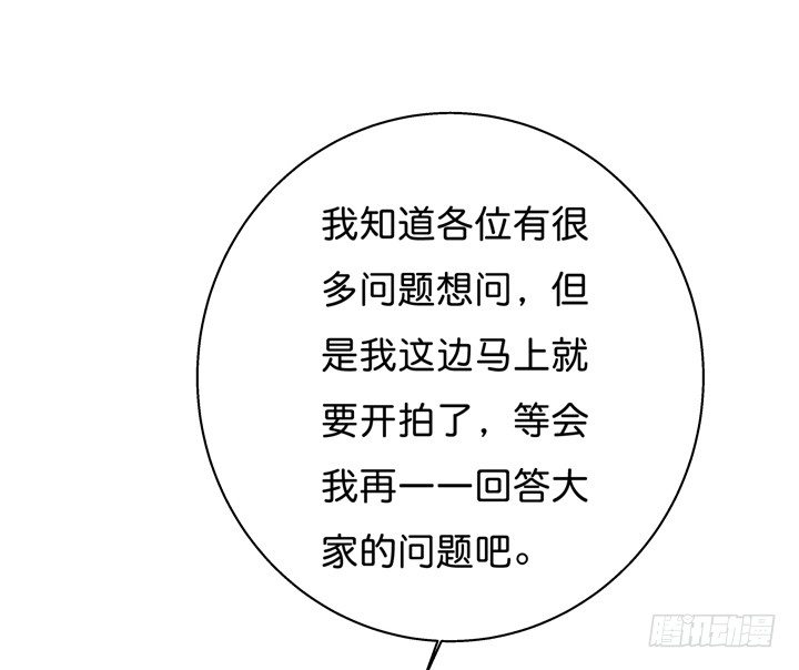 《欲望星途》42话 蠢动的阴谋 第34页