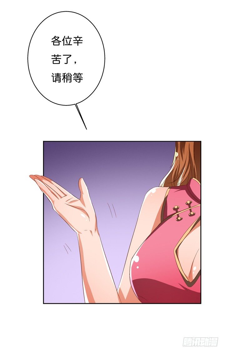 《欲望星途》42话 蠢动的阴谋 第36页