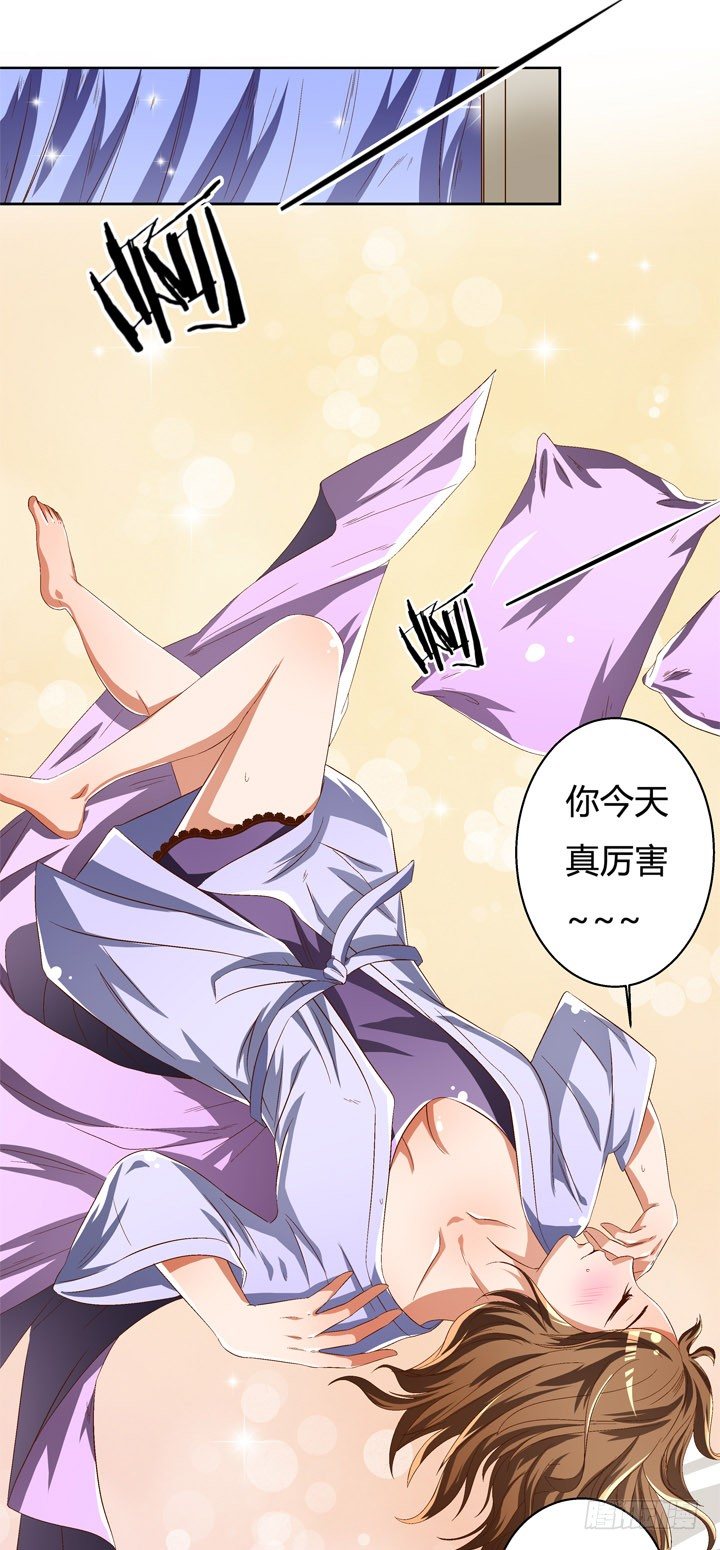 《欲望星途》42话 蠢动的阴谋 第3页