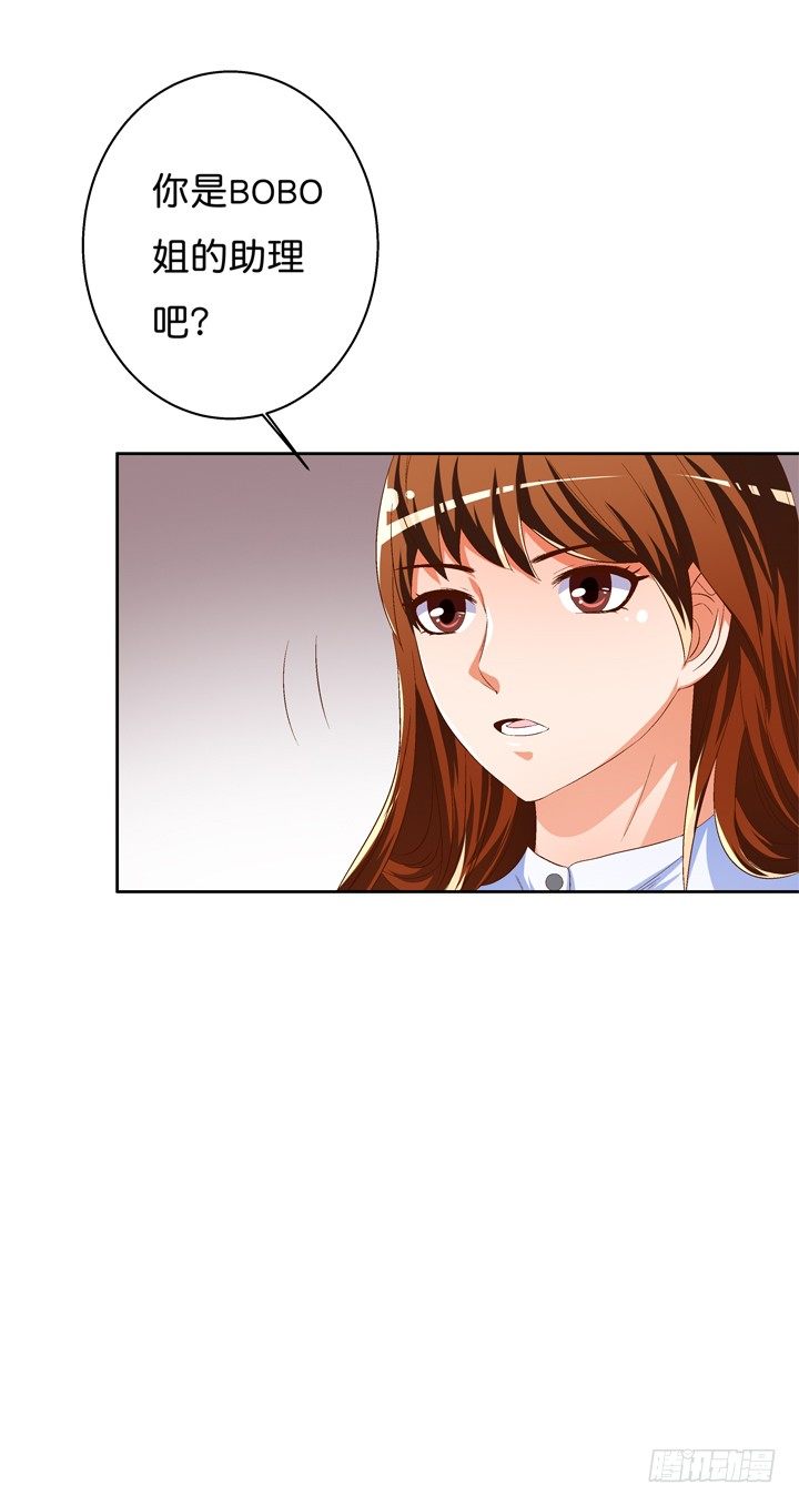 《欲望星途》42话 蠢动的阴谋 第41页