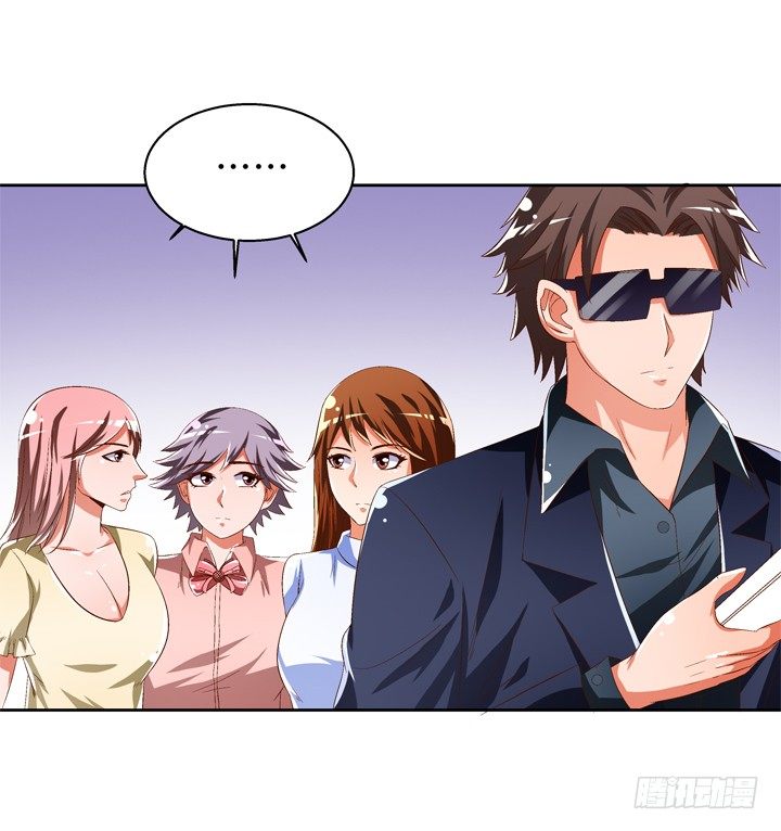 《欲望星途》42话 蠢动的阴谋 第46页