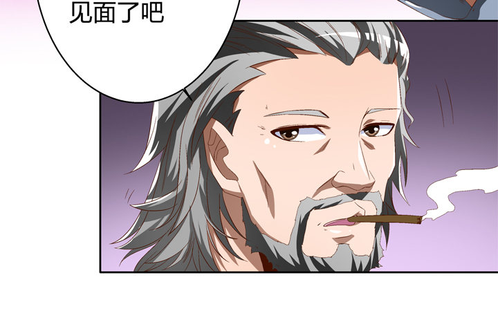 《欲望星途》42话 蠢动的阴谋 第5页
