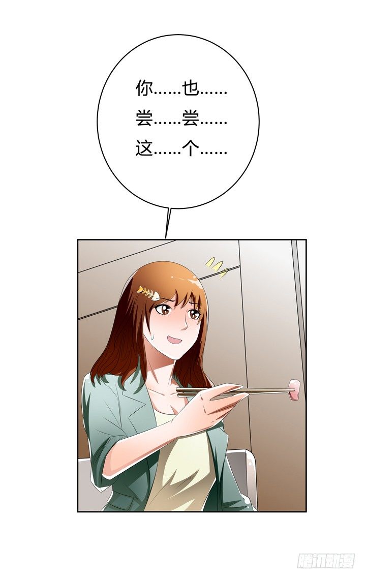 《欲望星途》41话 调查还是秀恩爱？ 第10页