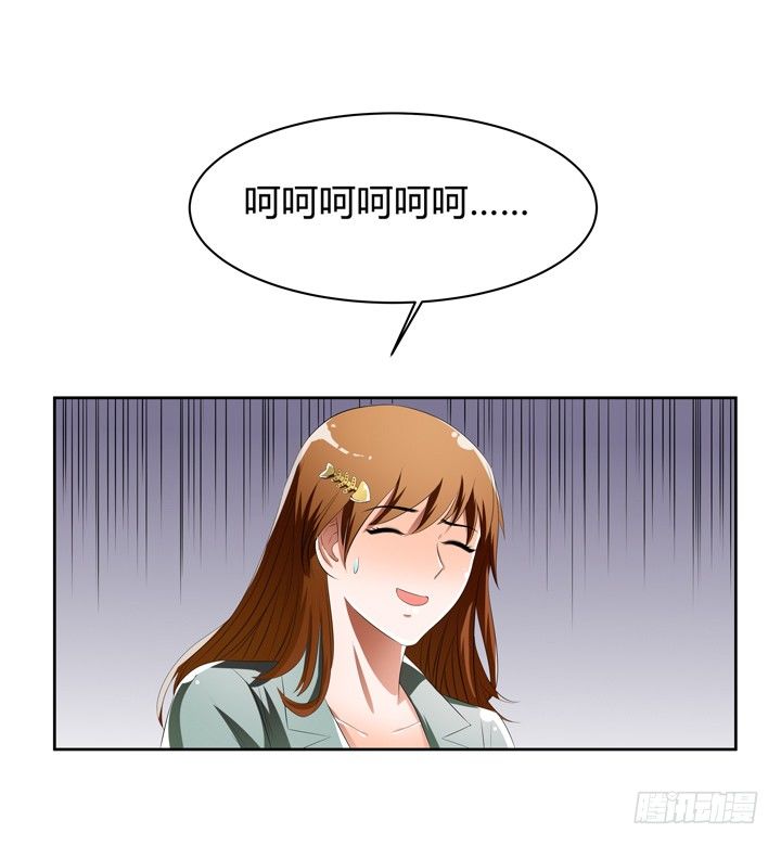 《欲望星途》41话 调查还是秀恩爱？ 第13页