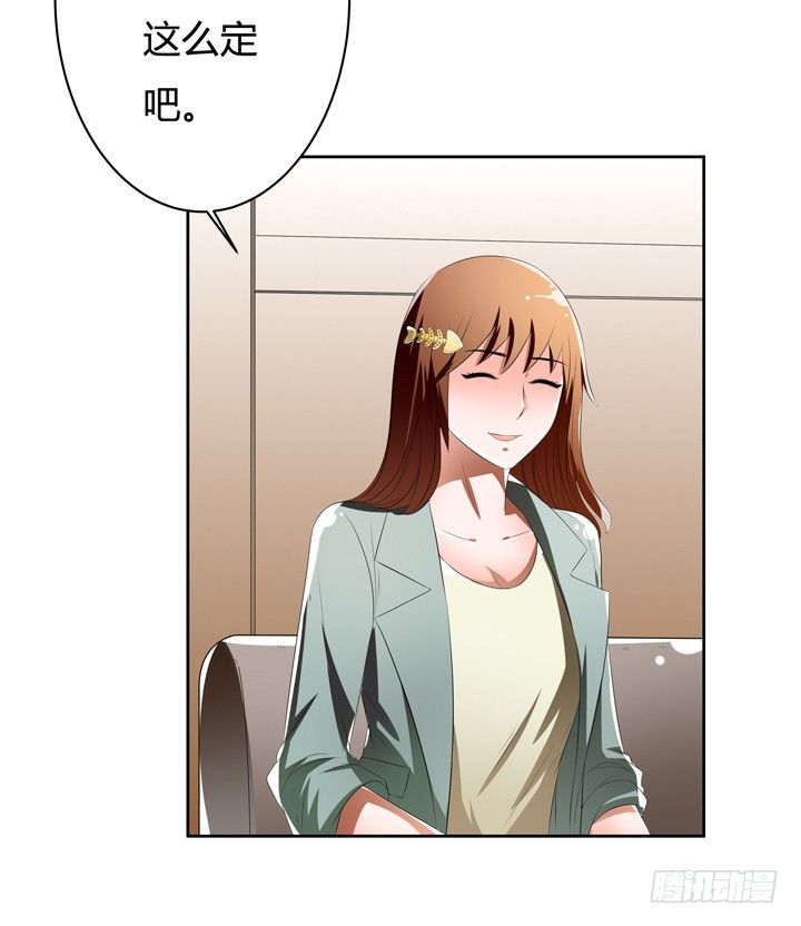 《欲望星途》41话 调查还是秀恩爱？ 第17页