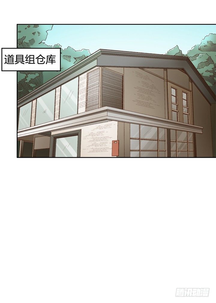 《欲望星途》41话 调查还是秀恩爱？ 第19页