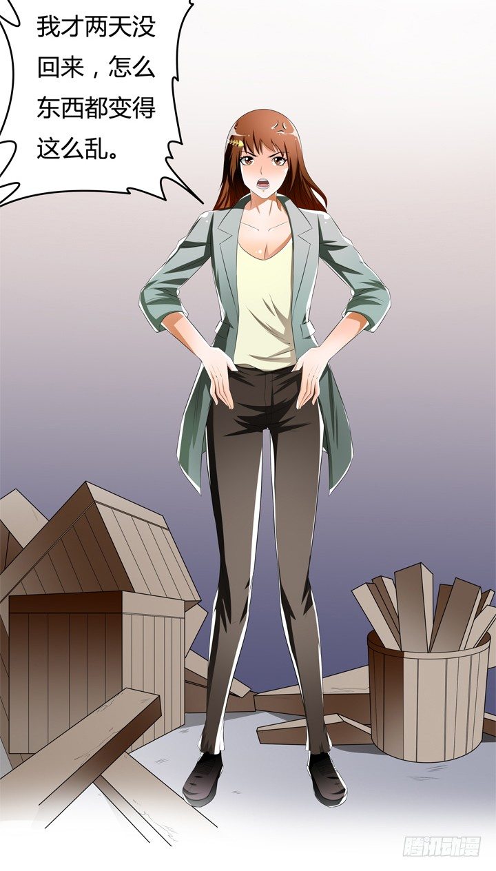 《欲望星途》41话 调查还是秀恩爱？ 第21页