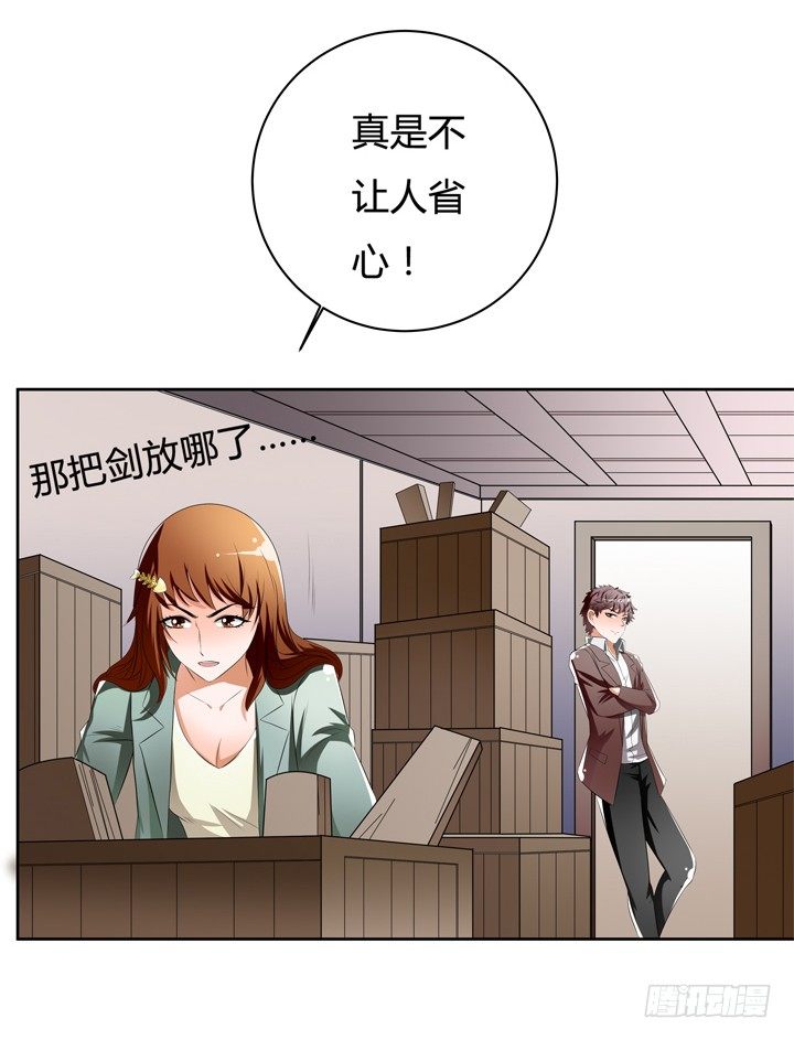 《欲望星途》41话 调查还是秀恩爱？ 第22页